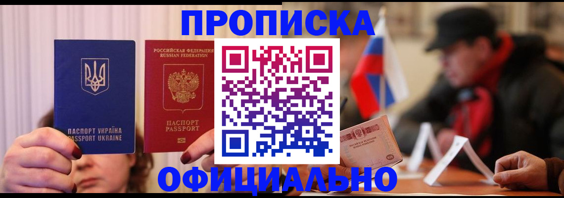 прописка иностранных граждан в Чебоксарах