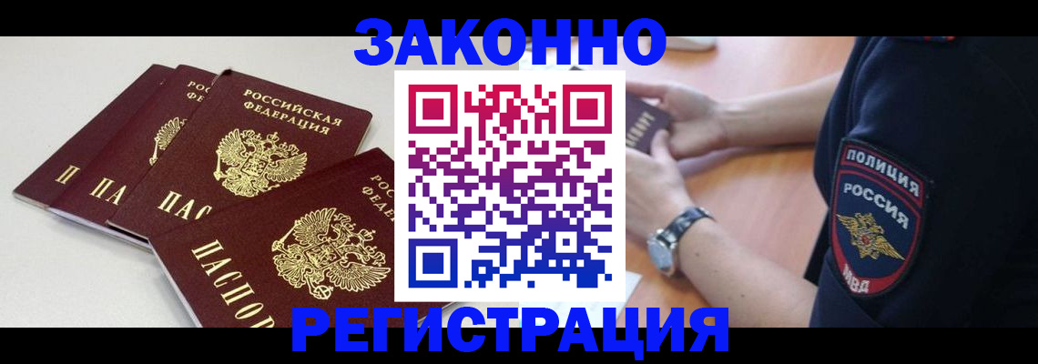 миграционный учет в Чебоксарах